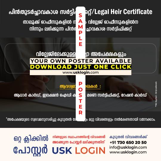 Legal Heir Certificate Kerala Malayalam Poster